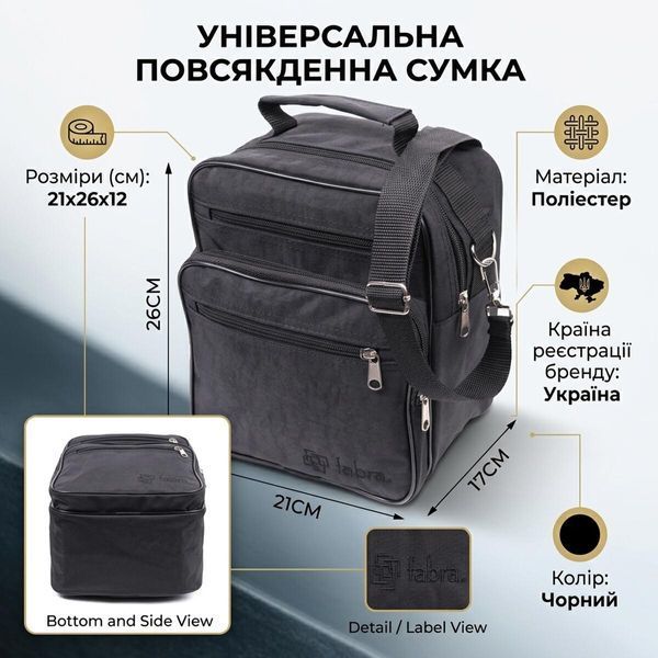 Текстильна чоловіча сумка через плече для документів та міста FABRA 22579 Чорна 22579 фото