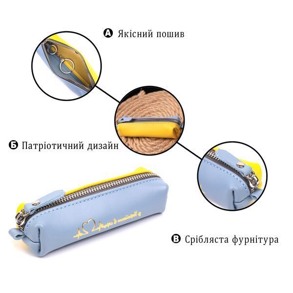 Містка шкіряна ключниця комбі двох кольорів Серце GRANDE PELLE 16716 Жовто-блакитна 16716 фото